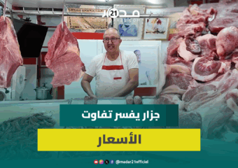 من 80 إلى 110 درهم.. جزار يكشف “سر” تفاوت أسعار لحوم الغنم