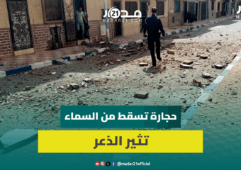 فوضى بحي سكني بسبب شخص في حالة غير طبيعية يرشق السكان بالحجارة من سطح منزله