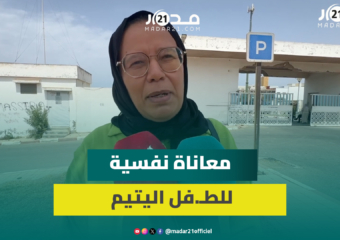 في انتظار نتائج الخبرة.. جمعوية تكشف حالة الطـ.فل المشتبه في اغـ.تصا.به: فاقد للتركيز ومشتت