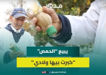“كبرت بيها ولادي”.. محمد مغربي يبيع “الحمص” لأزيد من 67 سنة ليعيل أسرته بالحلال