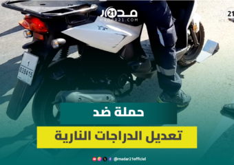 الدار البيضاء: آلات جديدة لكشف سرعة محرك الدراجات النارية