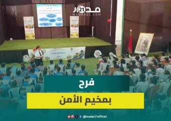 أجواء فرح بمخيم الأمن الوطني بأكادير برسم سنة 2025