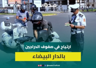 أصحاب الدراجات النارية يتنفسون الصعداء بعد نهاية “كابوس” سبيدوميتر