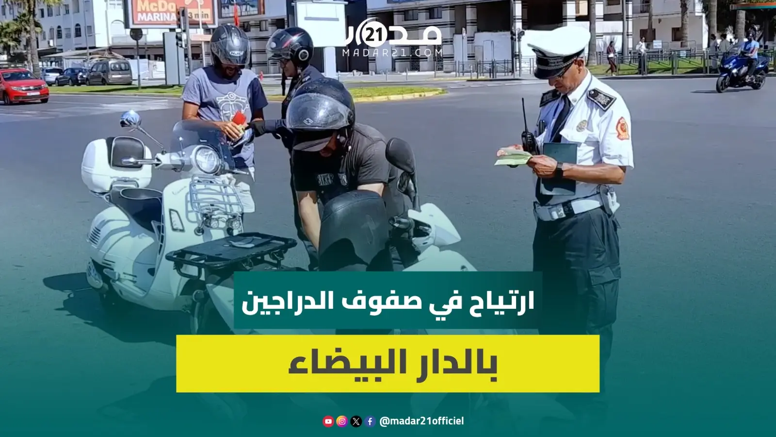 أصحاب الدراجات النارية يتنفسون الصعداء بعد نهاية “كابوس” سبيدوميتر