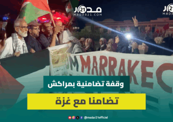 مراكش تستحضر رمزية “باب المغاربة” في وقفة احتجاجية دعما لغزة وفلسطين