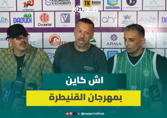 اش كاين من مهرجان 2025: عندنا 25 عام من التجربة وتفاعل القنيطريين أسعدنا
