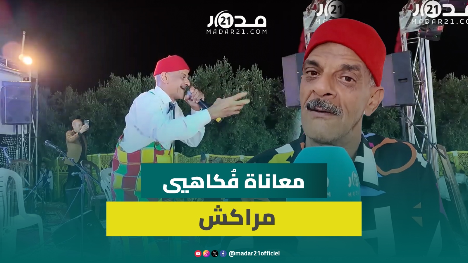 إصلاحات ساحة جامع الفنا تكدر لقمة عيش “الحلايقية” بمراكش