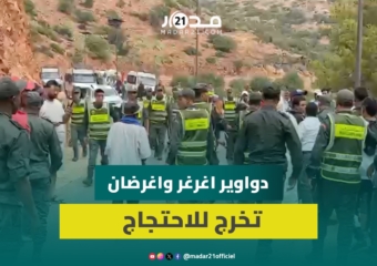 احتجاجات متواصلة… صرخة دواوير نواحي بني ملال: نطالب بالماء والطريق