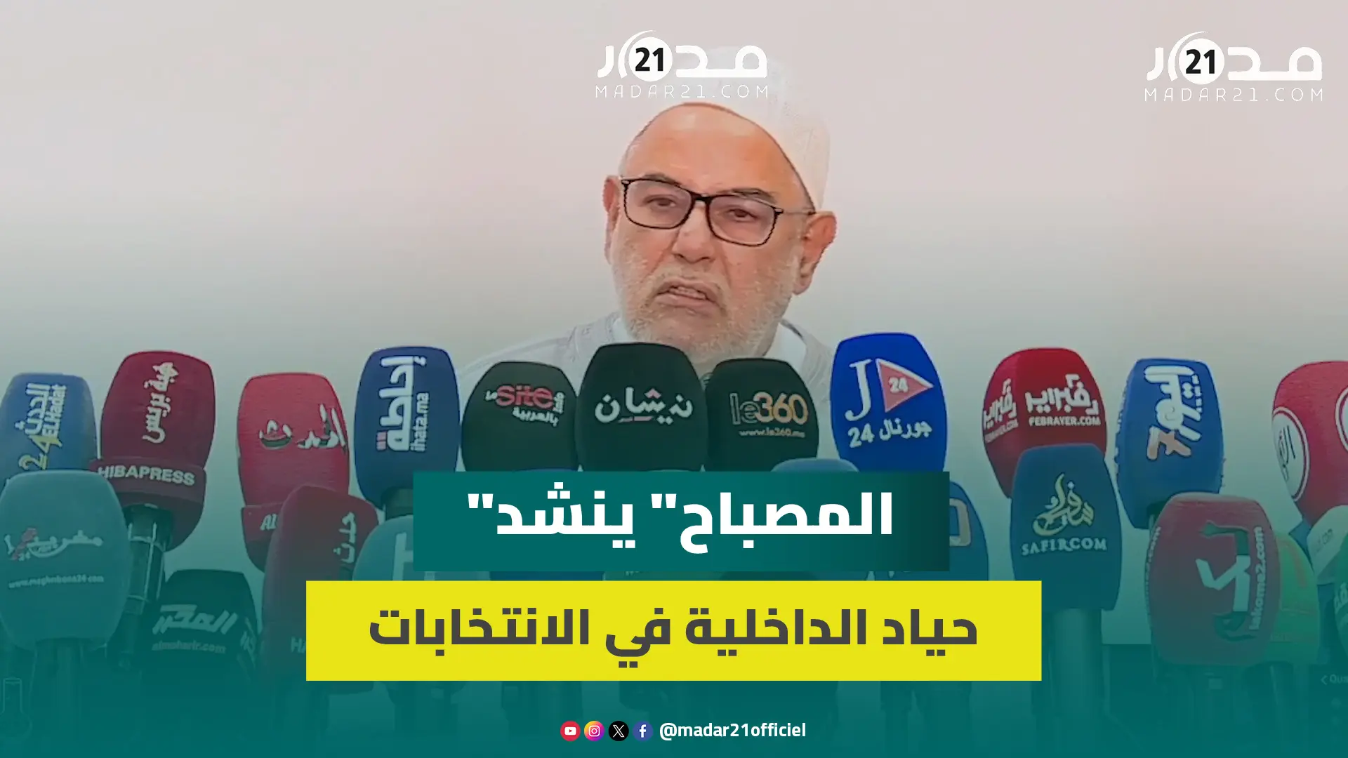 بنكيران للـالداخلية: اتقوا فينا الله وطلقوا اللعب.. والعزوف السياسي يهدد الانتخابات المقبلة