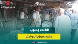 بائعو الدجاج: غلاء الدواجن بلا حلول حتى الآن وإقبال المواطنين تراجع بأكثر من النصف