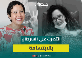 انتصرت على السرطان بالابتسامة والقطط واليوتيوب.. كوثر مغربية رفضت الاستسلام للمرض