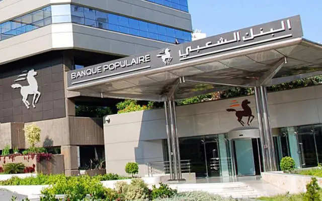 أداء قوي للقطاع البنكي وودائع زبناء “البنك الشعبي” تناهز 400 مليار درهم
