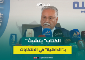نبيل بنعبد الله يدافع عن إشراف الداخلية على الانتخابات ويشترط الحياد الإيجابي للإدارة