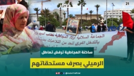 ساكنة المجاطية تطالب بصرف مستحقات تفويت أرض سلالية مساحتها 264 هكتار ويرفضون تماطل عمدة البيضاء