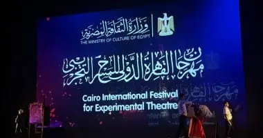 انطلاق فعاليات مهرجان القاهرة الدولي للمسرح التجريبي