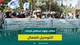 رفض نقابي لظلم GLOVO بحق عمال التوصيل ومطالب بوقف الاستغلال ورفع التسعيرة وتوفير الحماية الاجتماعية