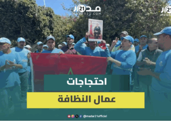 عمال النظافة بالجديدة يحتجون بسبب أجرة 14 يوما ومنعهم من العطلة السنوية وتأخير التعويضات