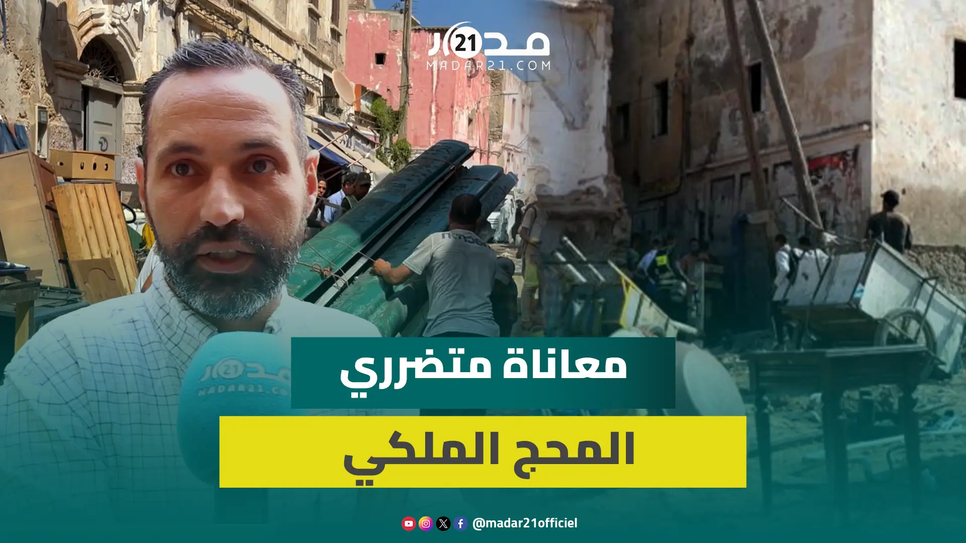 منسق فعاليات مدنية: مشروع المحج الملكي ثمرة نضالاتنا وهناك مرحلون لم يتسفيدوا من تعويض عن السكن
