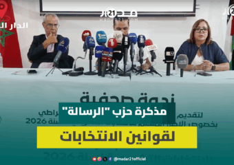 فيدرالية اليسار تقترح اقتطاع دعم البرلمانيين الفاسدين وهيئة مستقلة للانتخابات