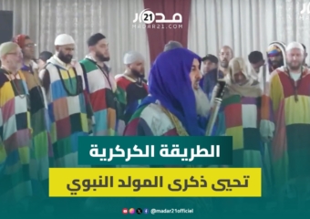 بطقوسها الخاصة..الطريقة الكركرية تحيي ذكرى المولد النبوي الشريف