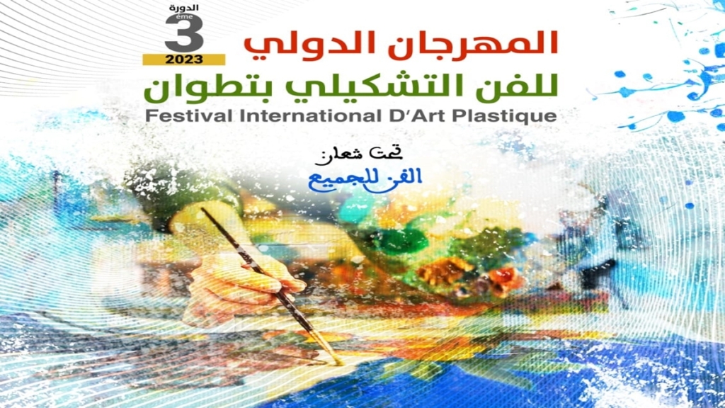 انطلاق مهرجان الفن التشكيلي بتطوان