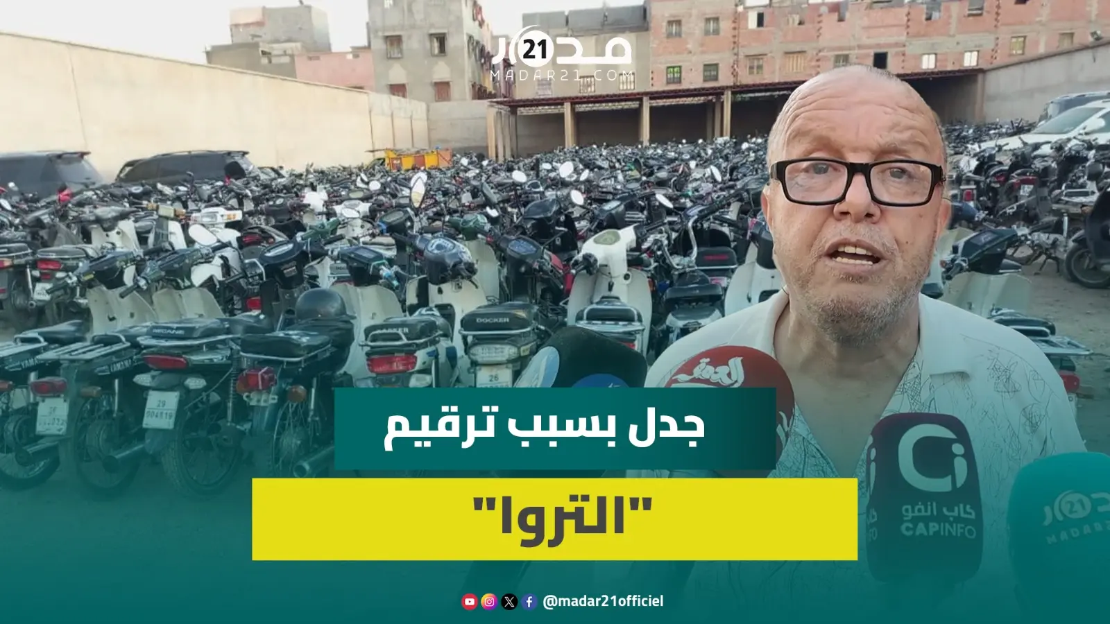 تجار الدراجات النارية بمراكش يرفضون إيقاف “نارسا” ترقيم دراجة “التروا”: لا تتجاوز 60 في السرعة