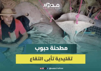 عمرها قرون.. مطحنة حبوب تقليدية تعمل بالطاقة المائية ما زالت مُشتغلة إلى اليوم بأوزود