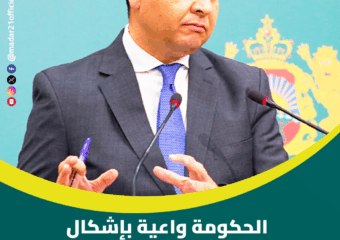 بايتاس: الحكومة واعية بإشكال سلاسل التوزيع