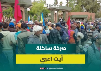 ساكنة جماعة أيت اعبي تكمل 80 كيلومترا مشياً على الأقدام من أجل المطالبة بحقوق اجتماعية