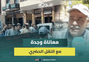 مسيرة احتجاجية لمستخدمي النقل الحضري بوجدة بسبب تأخير صرف أجور وظروف الاشتغال المزرية