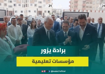 وزير التعليم يدشن ثانوية جديدة بحي أدرار بأكادير ويزور مؤسسات تعليمية أخرى