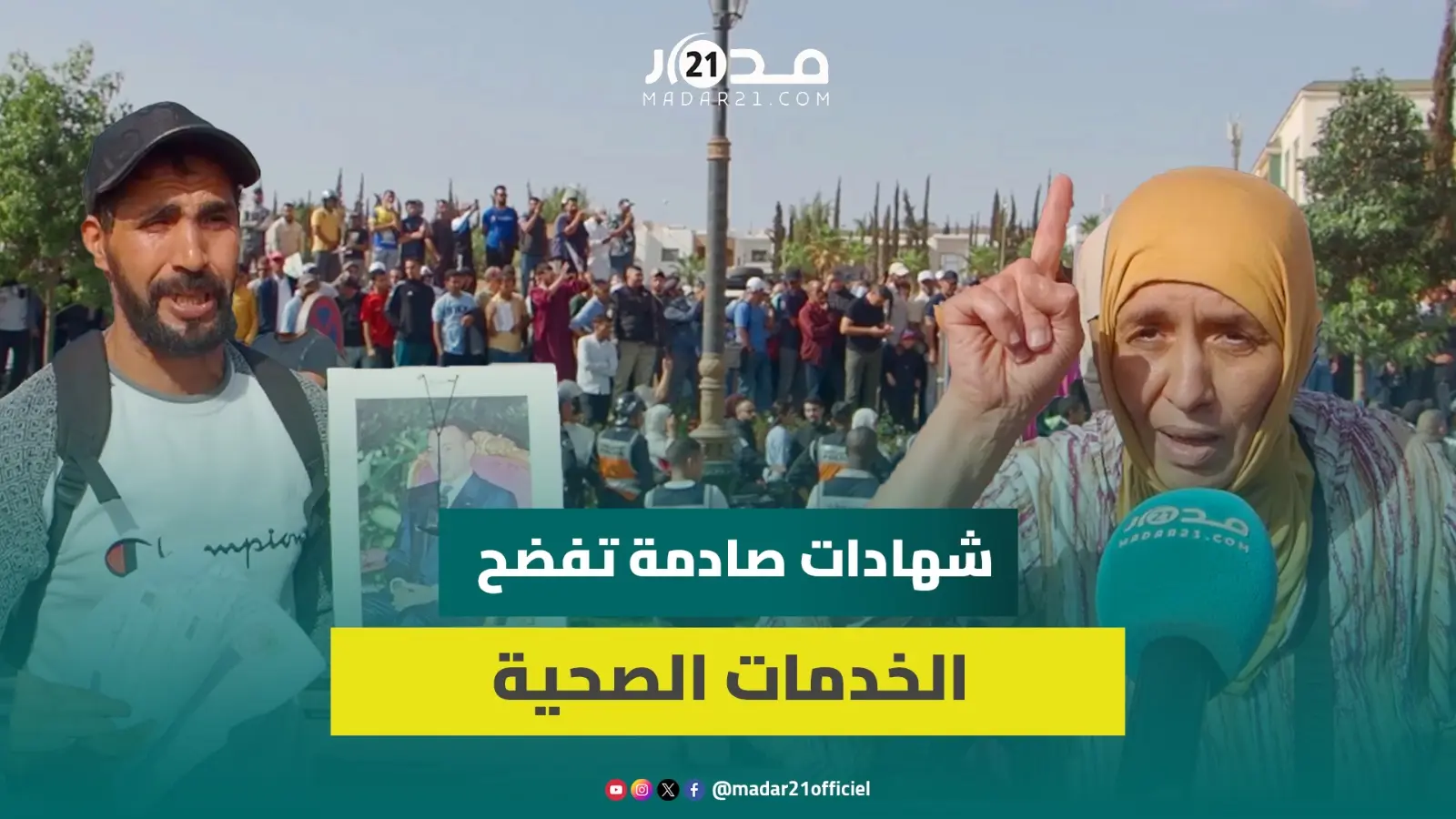 شهادات صادمة ومؤثرة تكشف معاناة المواطنين وتفضح تدني مستوى الخدمات الصحية بمستشفى الحسن الثاني بأك