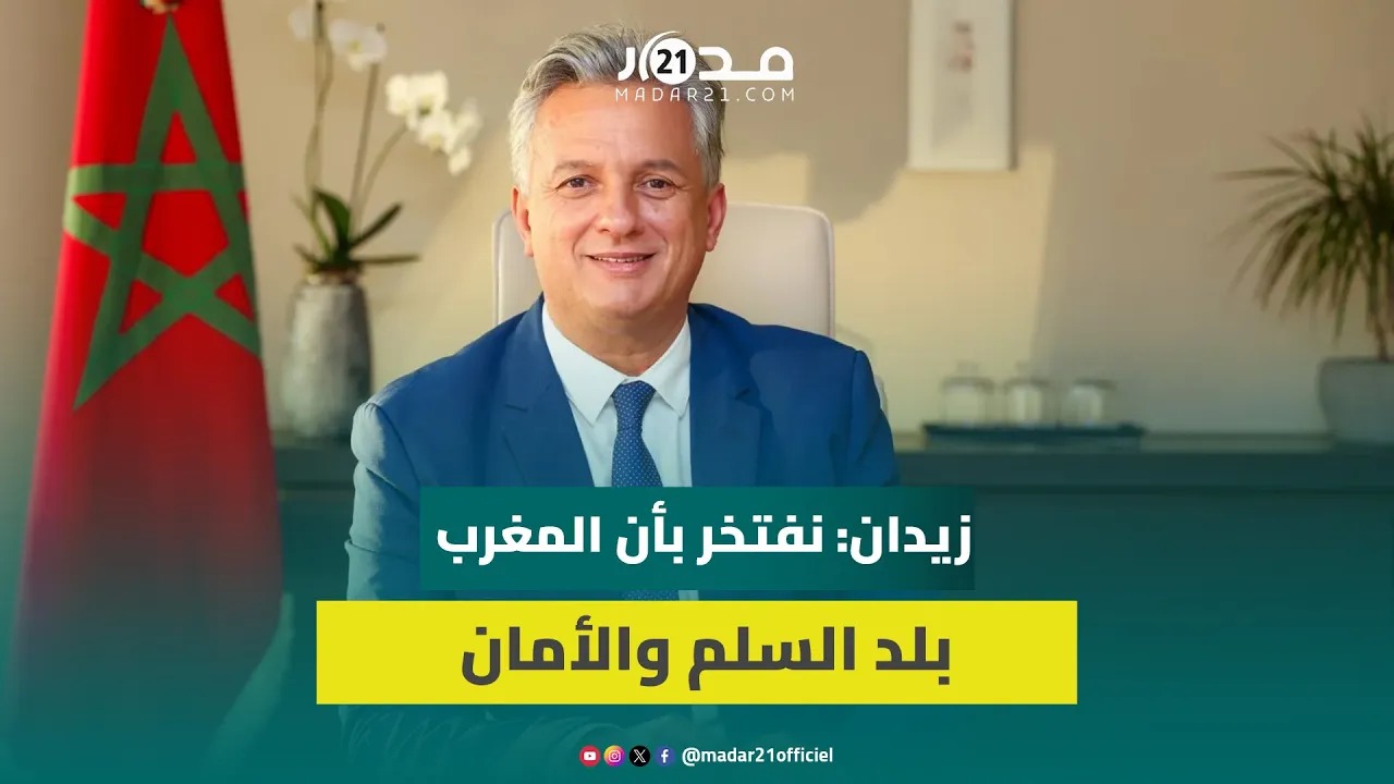 كريم زيدان: نفتخر أمام المستثمرين بأن المغرب بلد السلم والأمن الاقتصادي ولديه بنى تحتية وكفاءة بشرية