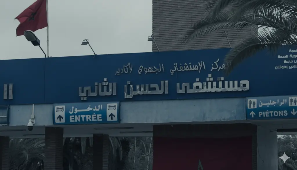 احتجاجات أكادير.. شهادات من رحم الألم بمستشفى الحسن الثاني والمديرية توضح