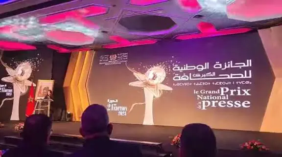 انطلاق الدورة 23 للجائزة الوطنية الكبرى للصحافة