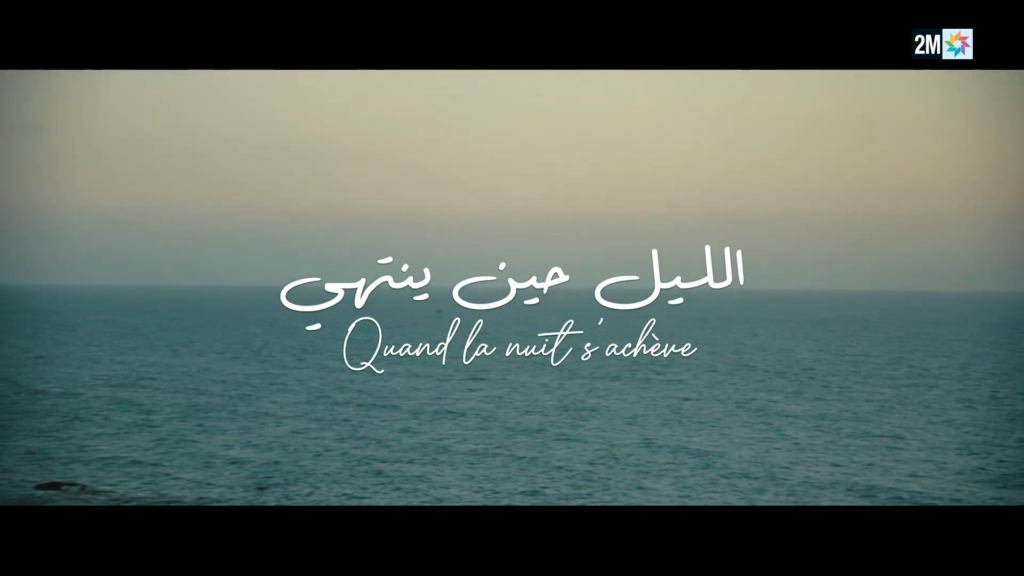 عبد السلام الكلاعي يوضح حقيقة “السطو” على سيناريو “الليل حين ينتهي”