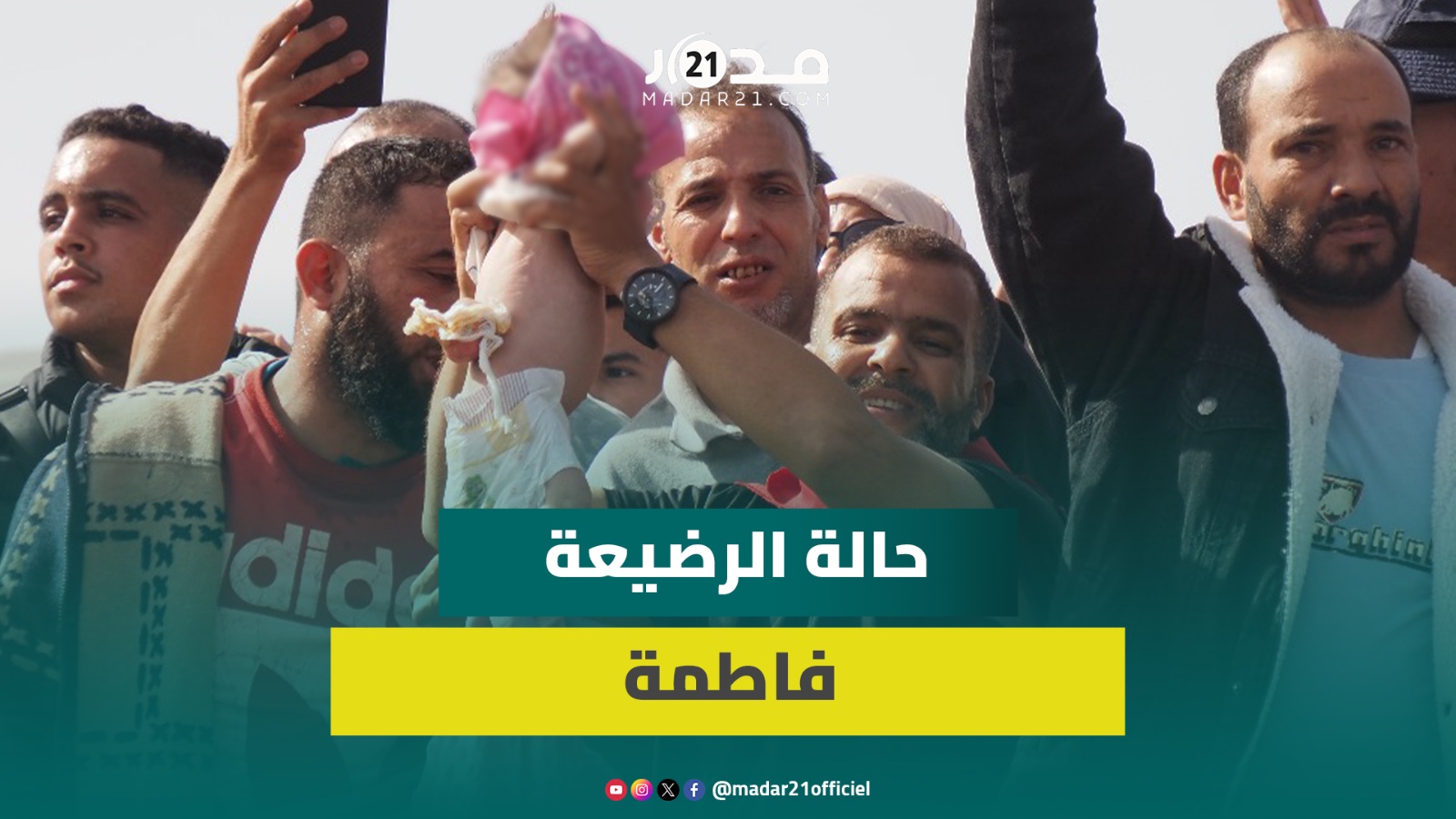 خال الرضـ.يعة فاطمة يكشف جديد حالتها الصحية ويشكر الملك على رعايته المولوية