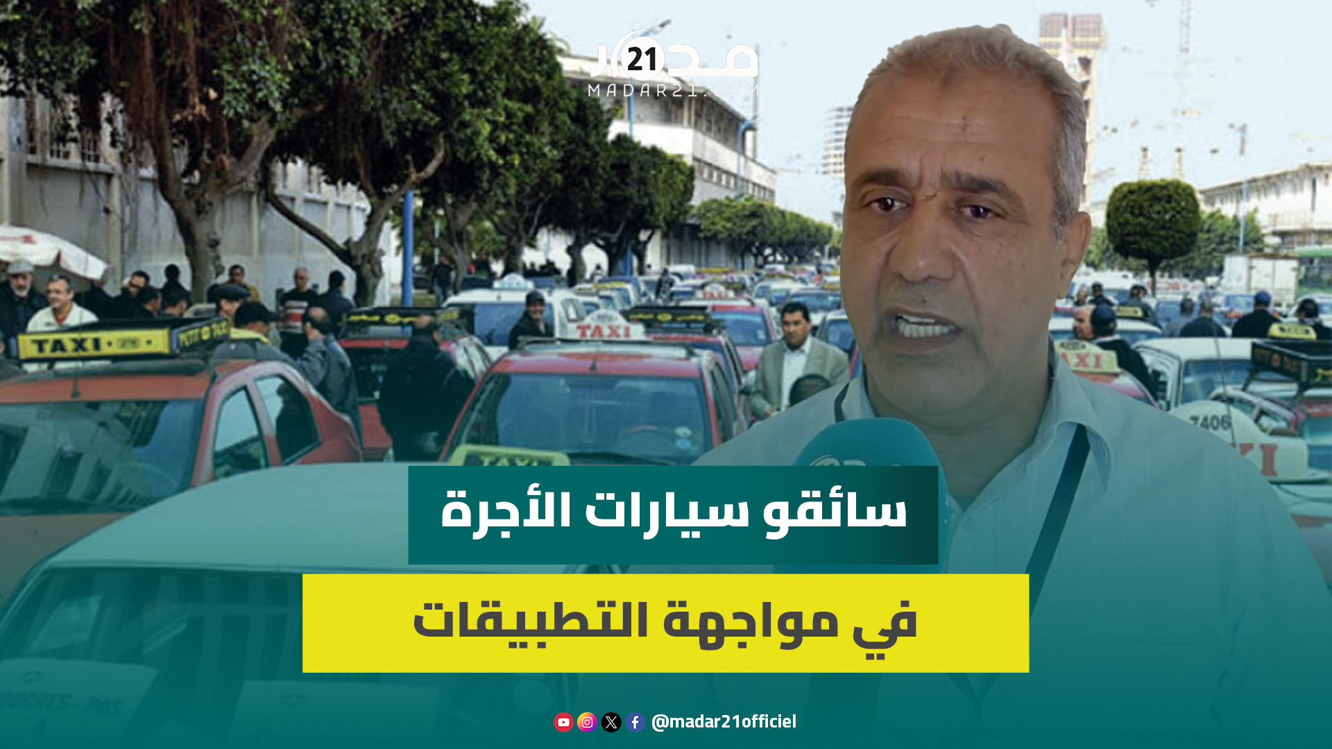 قلصت مداخيلهم بحوالي النصف.. مهنيو الطاكسيات ينتفضون ضد “إندرايف” ومثيلاتها بأكادير