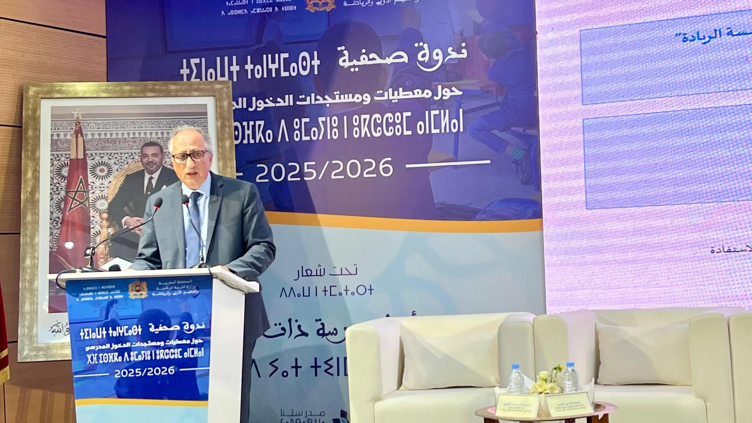 برادة: “الريادة” تُقلِّص الهدر المدرسي والأمازيغية تُدَرَّس بـ52% من الأقسام