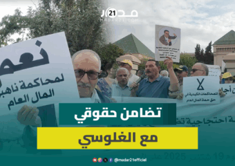 الهيئات الديمقراطية بمراكش تتضامن مع محمد الغلوسي على خلفية محاكمته وترفض إسكات مناهضي الفساد