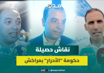 الأحرار يستعرضون حصيلة حكومتهم بمراكش.. والسعدي: برامجنا لإصلاح الصحة والتعليم