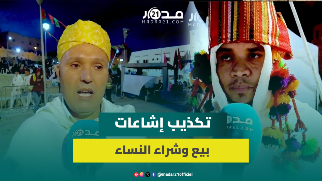 الأعراس الجماعية بإملشيل.. عريس: نحتفي بطقوسنا وما يروج عن بيع وشراء النساء غير صحيح