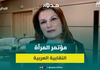 بحضور المرأة الفلسطينية.. النقابيات العربيات يلتقين بالبيضاء لوضع خطة عربية للنهوض بوضعية المرأة