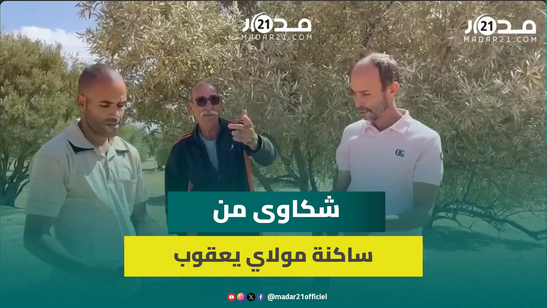 سكان النهضة بمولاي يعقوب يشتكون ضجيج معامل الكيران وتسرب الزيوت لأراضيهم الفلاحية