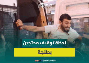 توقيف عشرات المحتجين بمدينة طنجة على خلفية احتجاجات ضد أوضاع الصحة والتعليم