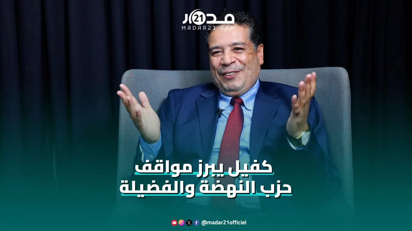 الانتخابات/تزكية الفاسدين/مهاجمة المغرب/إدماج العدل والإحسان والسلفية..أمين عام النهضة والفضيلة يوضح