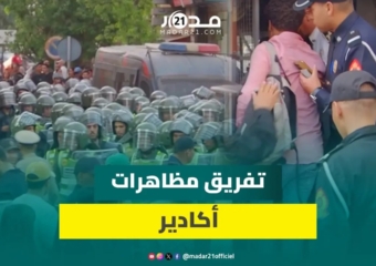 مشاحنات بين الأمن والمتظاهرين بأكادير أثناء تفريق مظاهرا “جين زد”