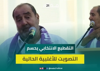 لشكر يوجه نداء لليسار المغربي استعدادا للانتخابات: تعالوا ننسى الماضي ونناقش المستقبل لننقذ بلدنا