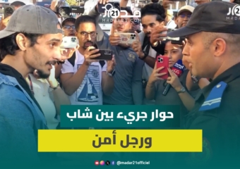 “حنا ماشي حوالة”.. حوار جريء بين شاب ورجل أمن خلال تفريق احتجاجات البيضاء