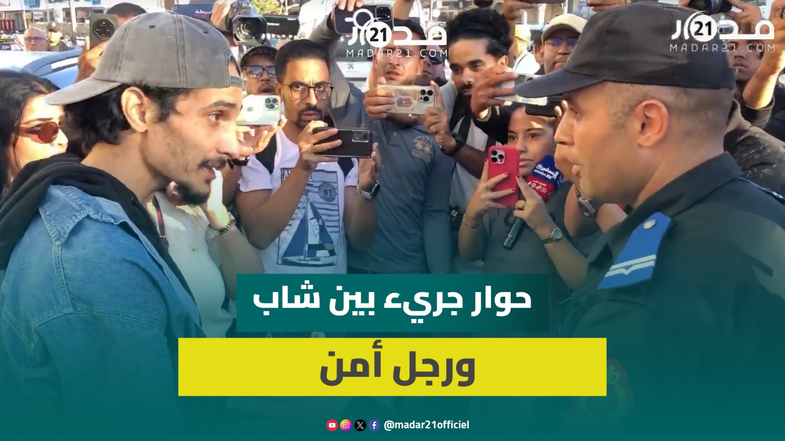 “حنا ماشي حوالة”.. حوار جريء بين شاب ورجل أمن خلال تفريق احتجاجات البيضاء